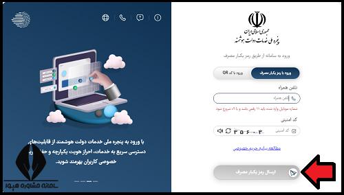 ثبت نام مدارس